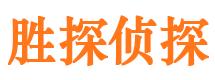 伊春侦探公司